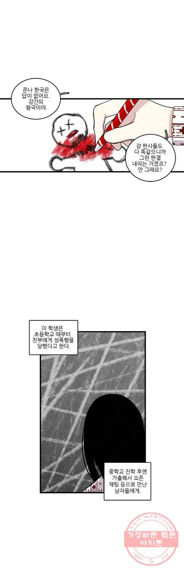 순정 히포크라테스 시즌4 14화 14