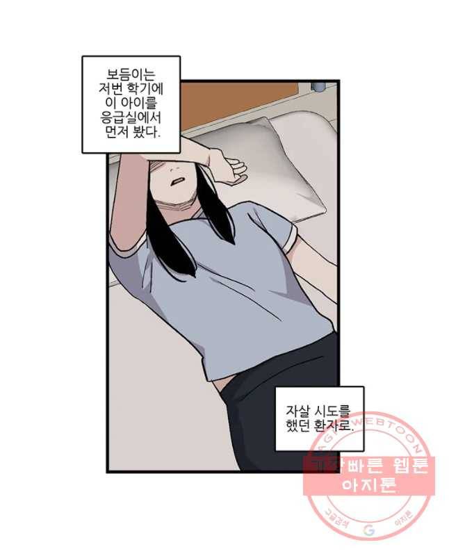 순정 히포크라테스 시즌4 14화 15