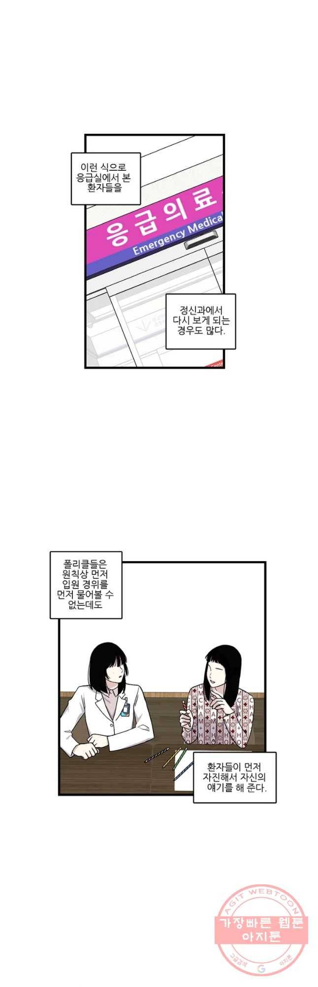 순정 히포크라테스 시즌4 14화 16