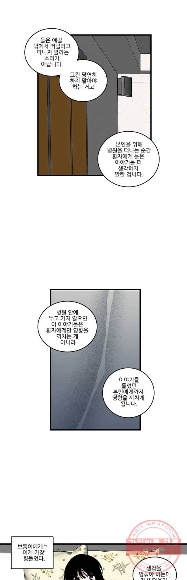 순정 히포크라테스 시즌4 14화 18