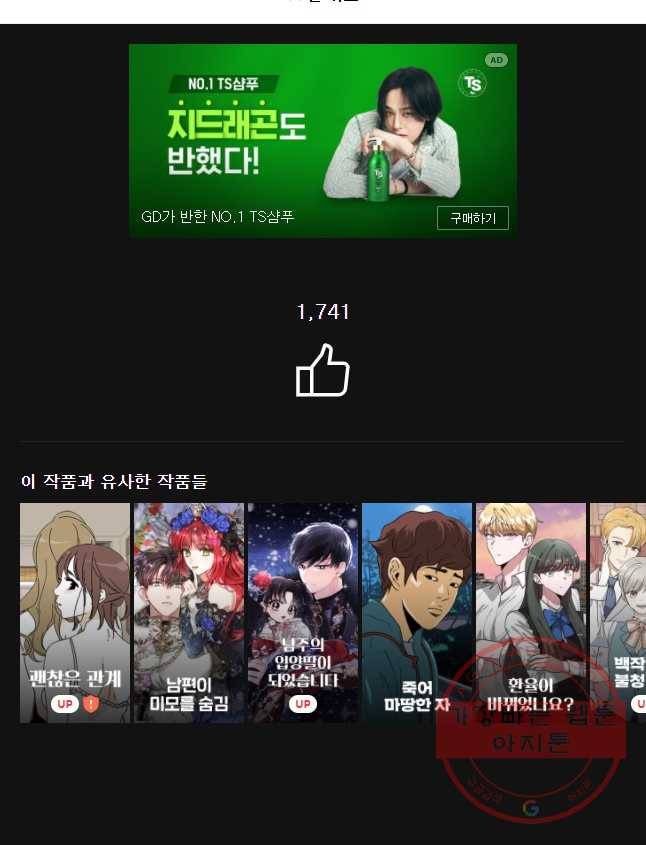 순정 히포크라테스 시즌4 14화 23