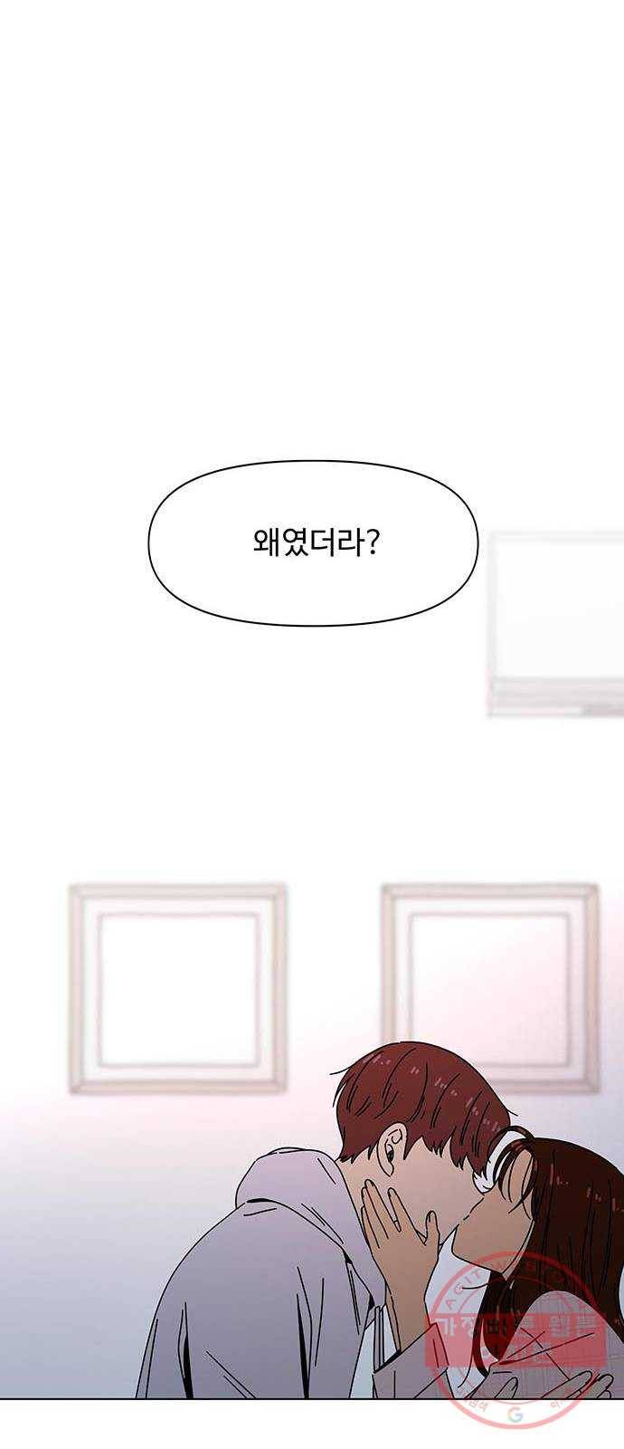 청춘 블라썸 85화: EP.3 가을의 꽃 (25) 7