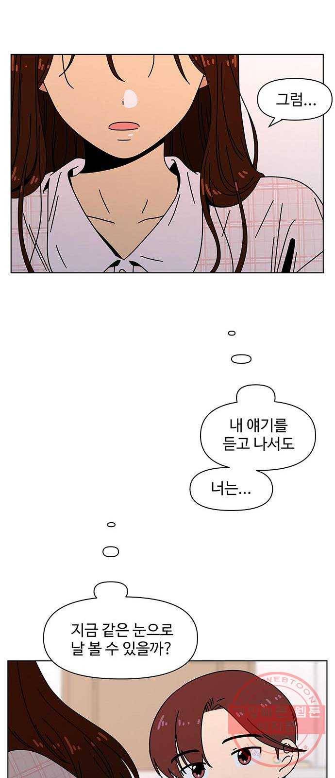 청춘 블라썸 85화: EP.3 가을의 꽃 (25) 15