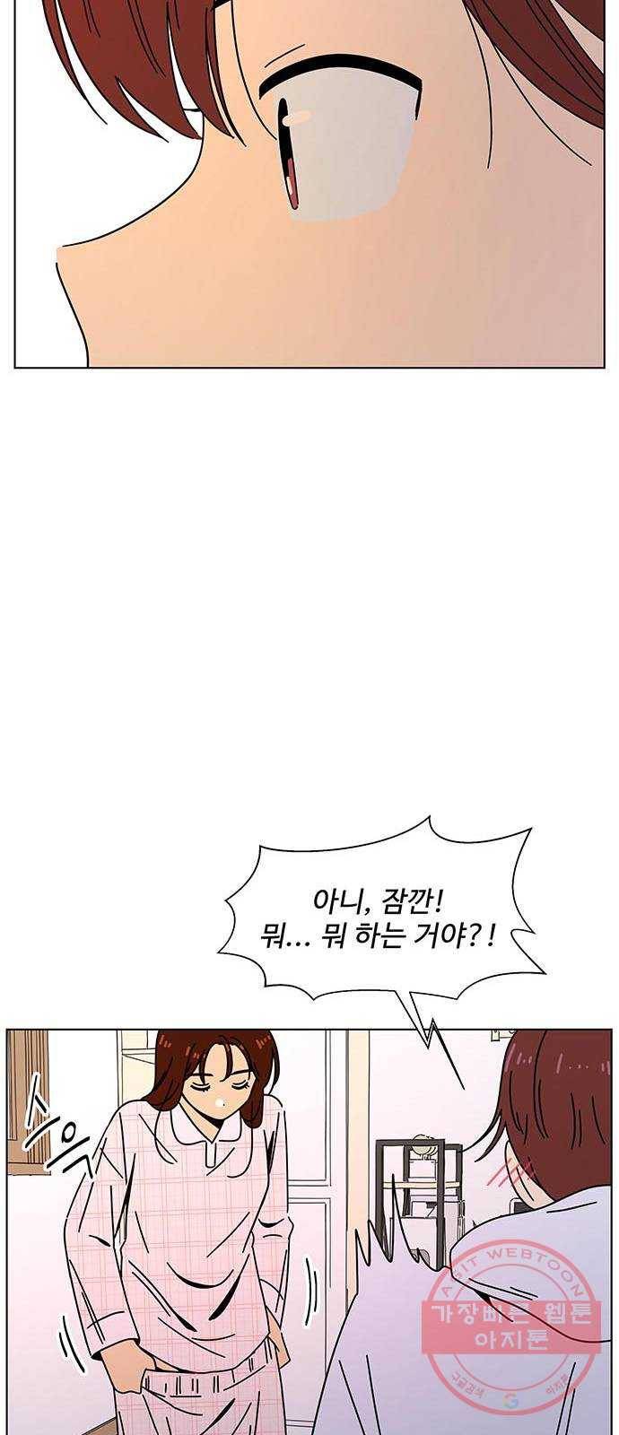 청춘 블라썸 85화: EP.3 가을의 꽃 (25) 17