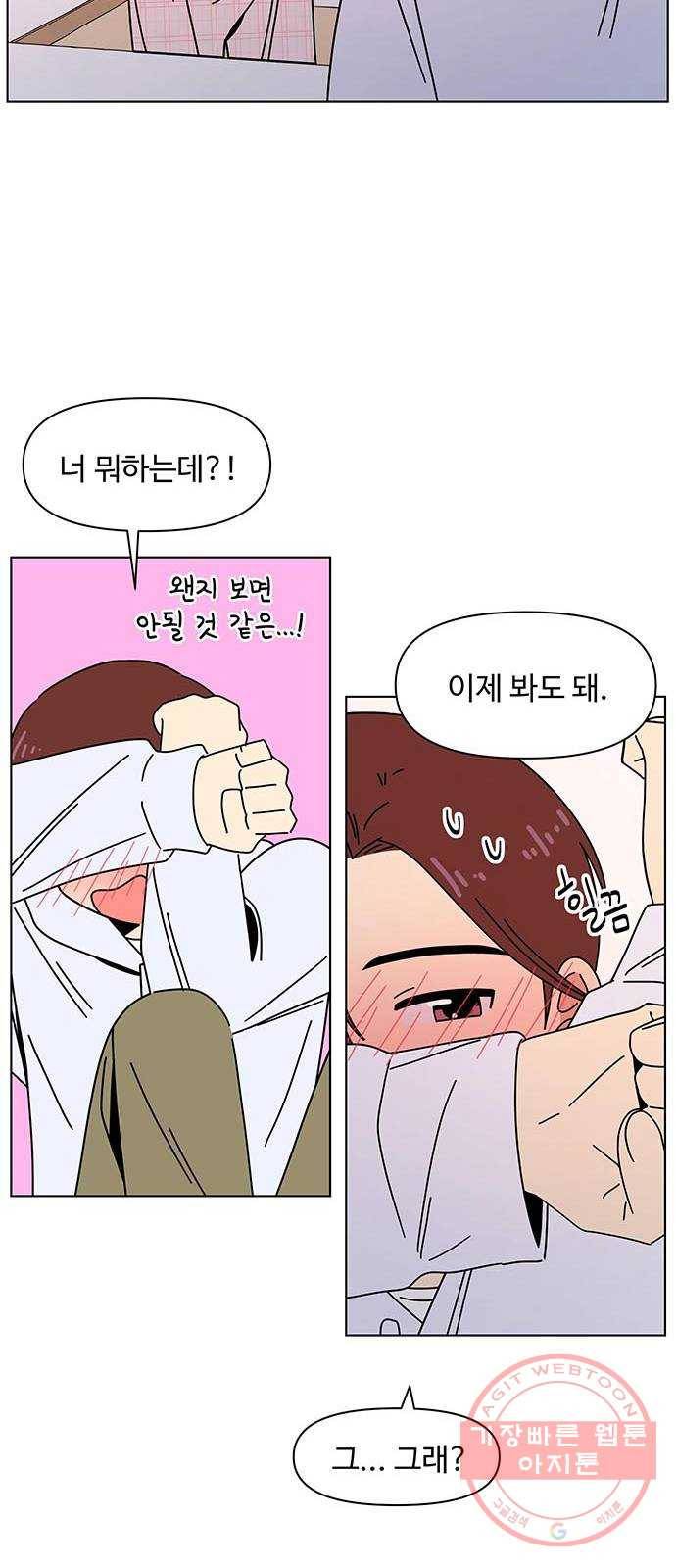 청춘 블라썸 85화: EP.3 가을의 꽃 (25) 18