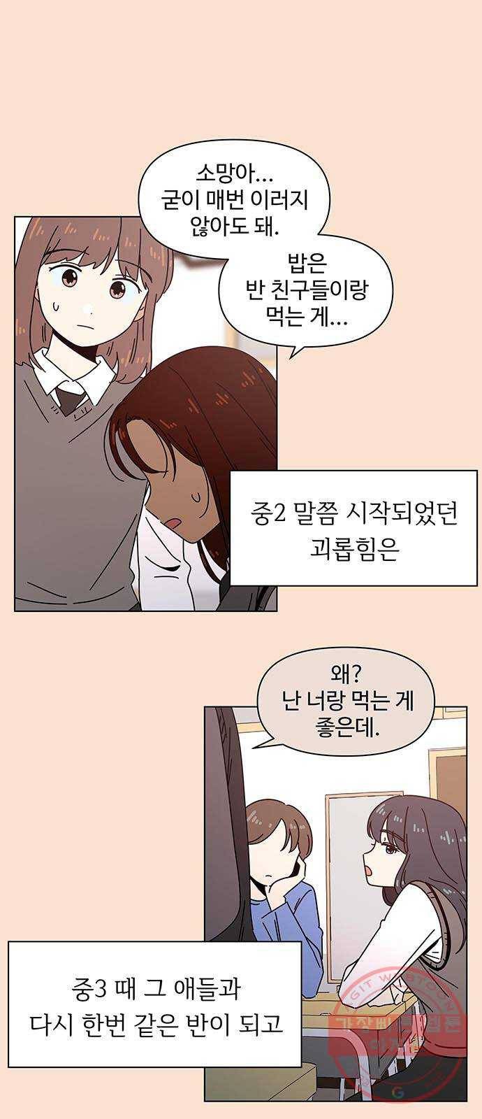 청춘 블라썸 85화: EP.3 가을의 꽃 (25) 26