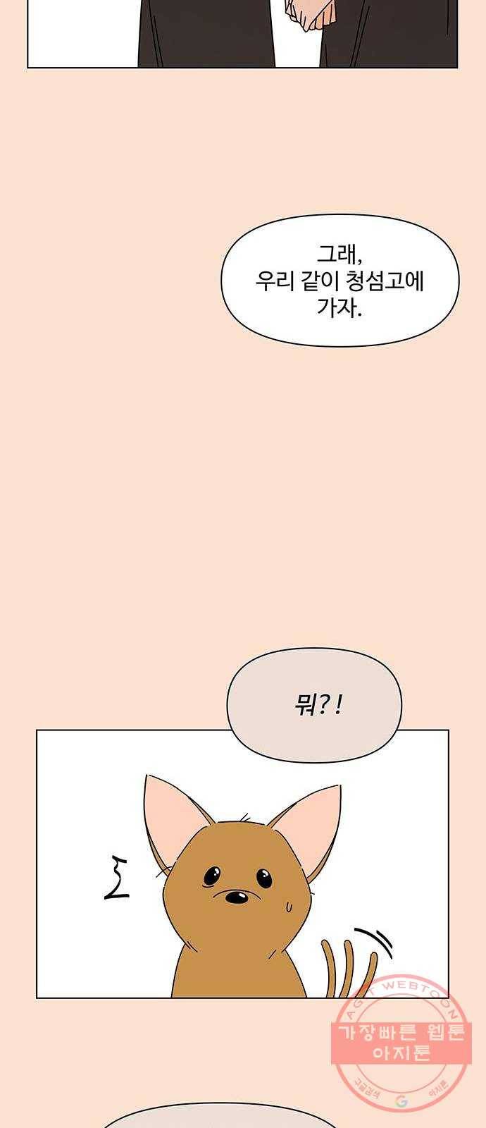 청춘 블라썸 85화: EP.3 가을의 꽃 (25) 32