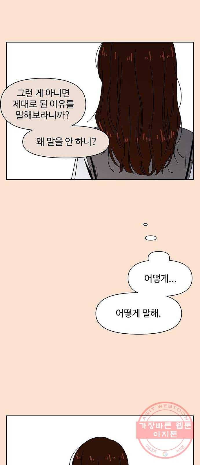청춘 블라썸 85화: EP.3 가을의 꽃 (25) 35