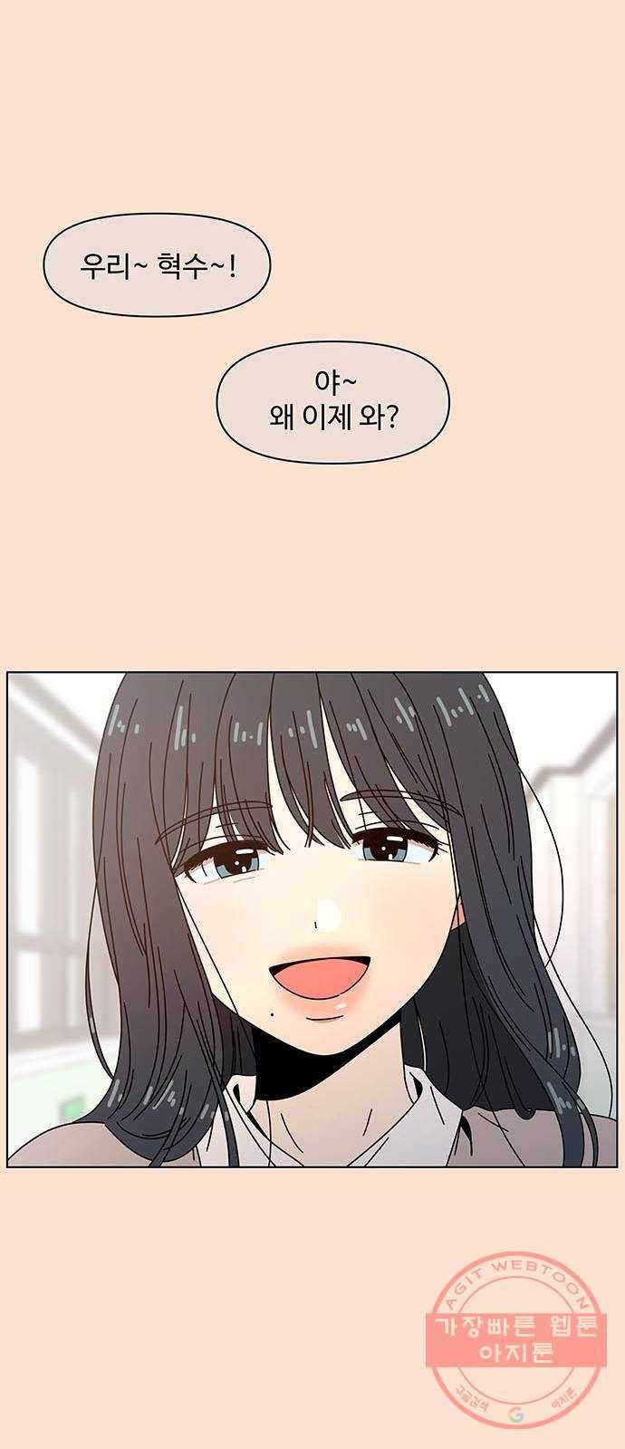청춘 블라썸 85화: EP.3 가을의 꽃 (25) 41