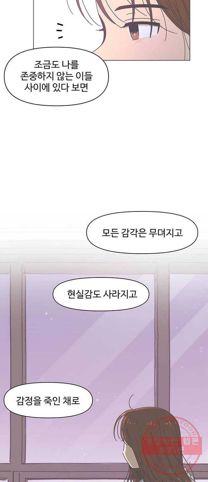 청춘 블라썸 85화: EP.3 가을의 꽃 (25) 46