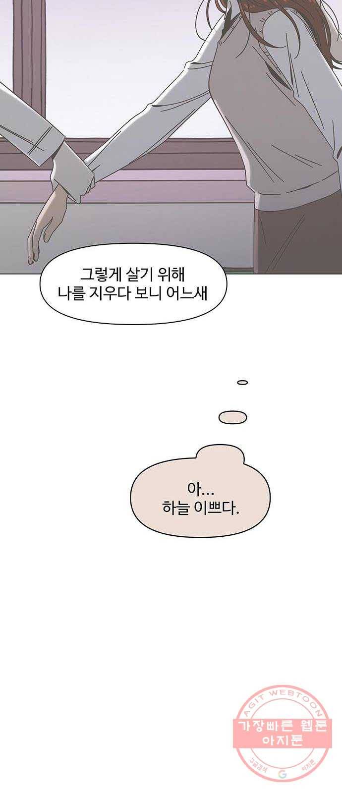 청춘 블라썸 85화: EP.3 가을의 꽃 (25) 47
