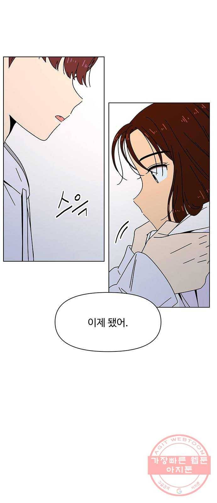 청춘 블라썸 85화: EP.3 가을의 꽃 (25) 51