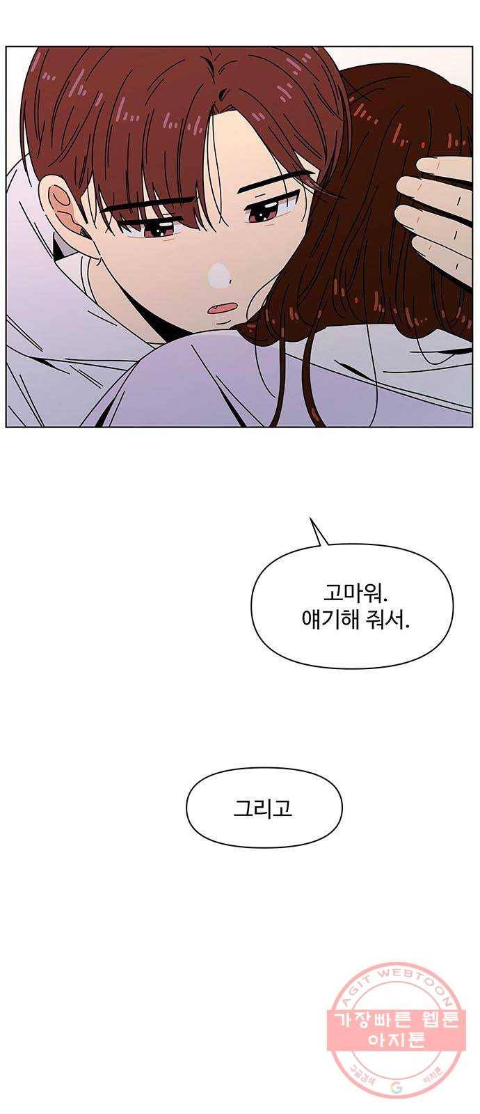 청춘 블라썸 85화: EP.3 가을의 꽃 (25) 52