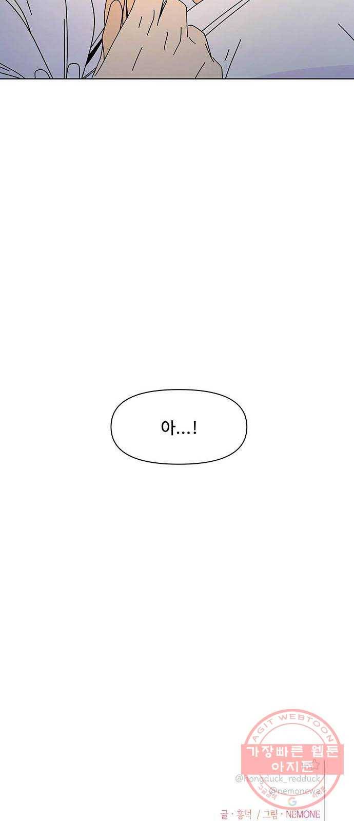 청춘 블라썸 85화: EP.3 가을의 꽃 (25) 57