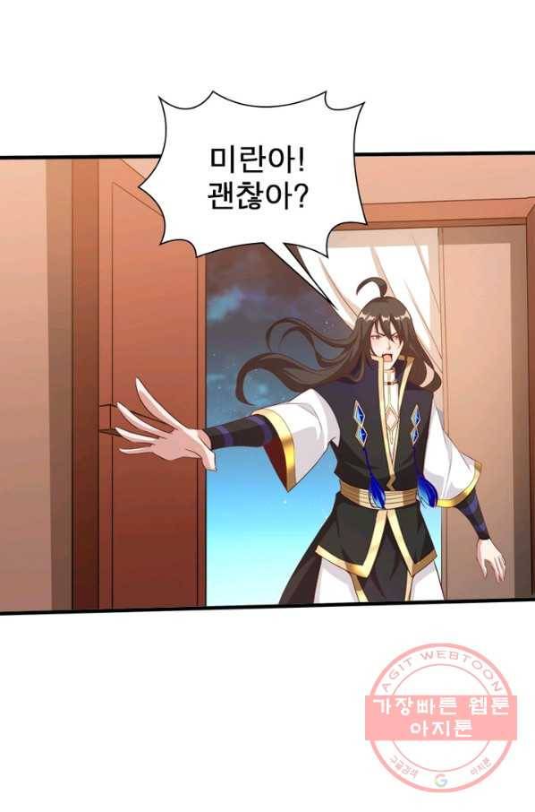 환생무림기 74화 4