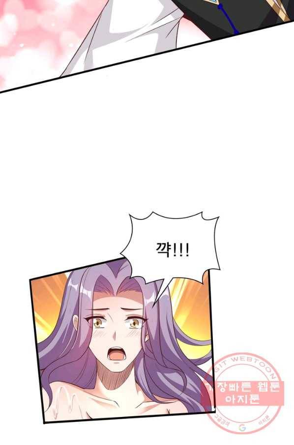 환생무림기 74화 7