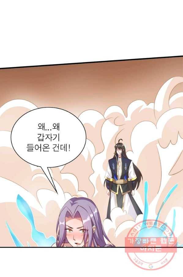 환생무림기 74화 8