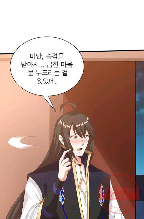 환생무림기 74화 9