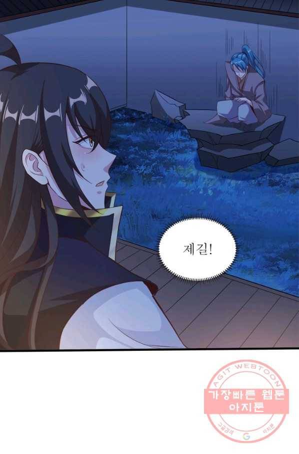 환생무림기 74화 11