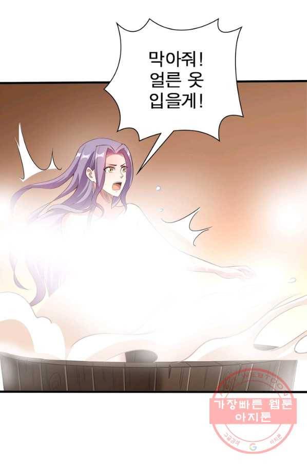 환생무림기 74화 12