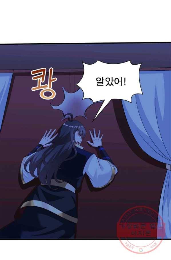 환생무림기 74화 13