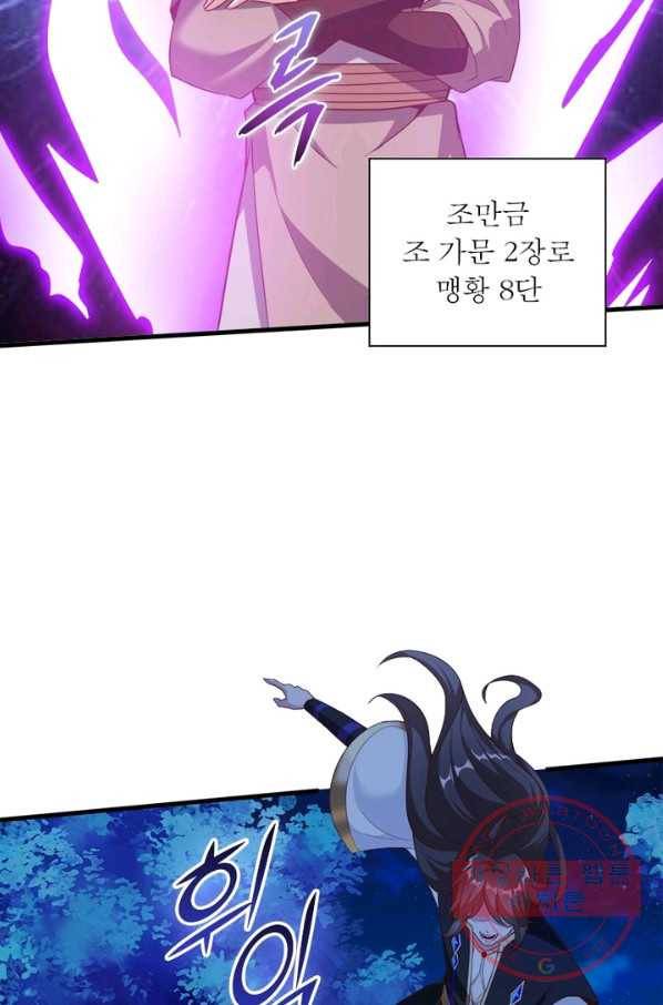 환생무림기 74화 15