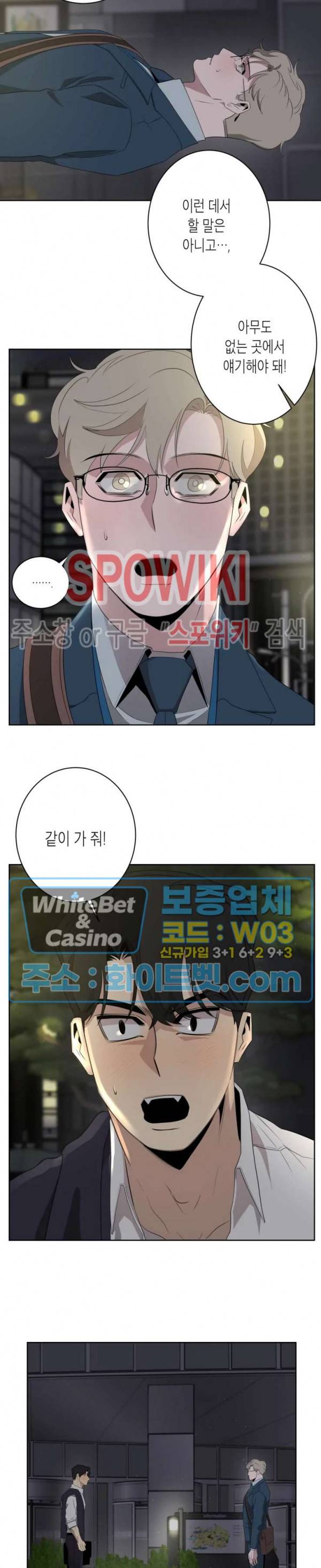 어떻게든지 에로해지고 마는 회사원 I씨 9화 9