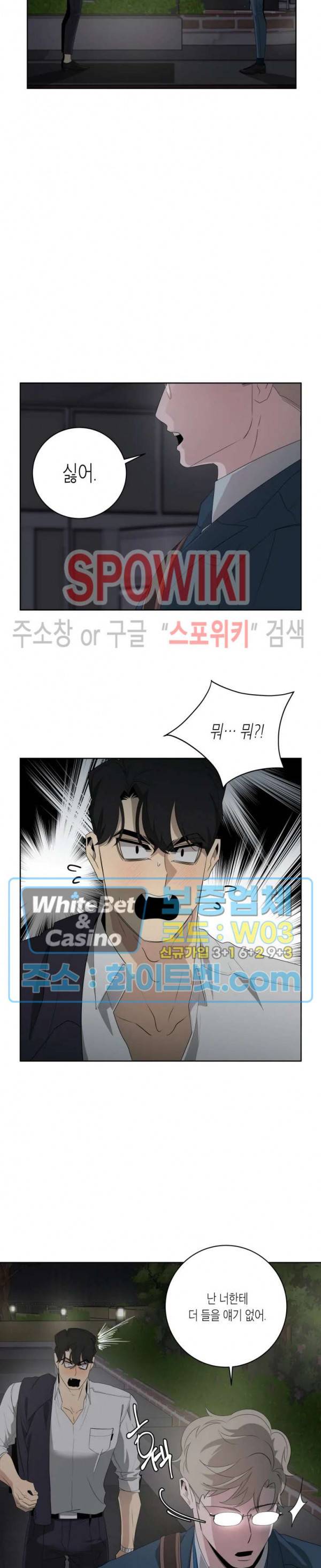 어떻게든지 에로해지고 마는 회사원 I씨 9화 10