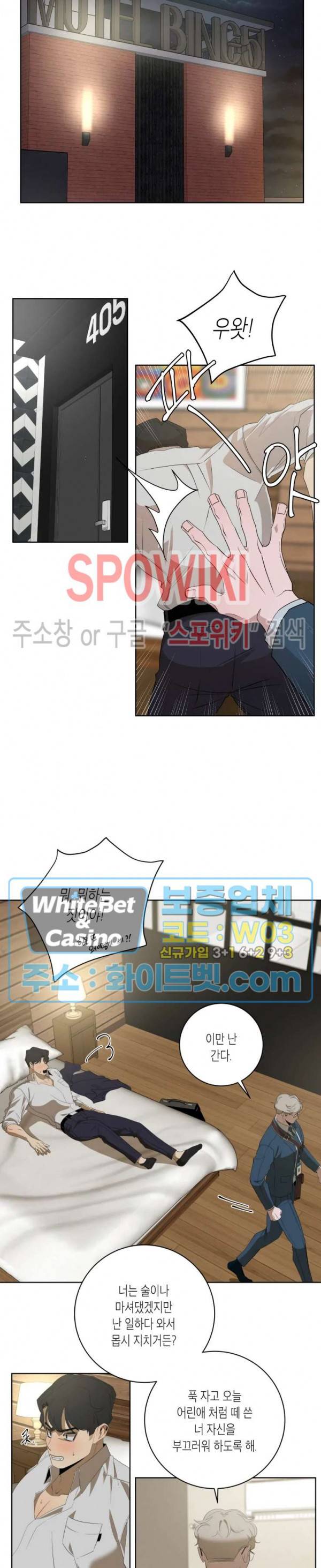 어떻게든지 에로해지고 마는 회사원 I씨 9화 13