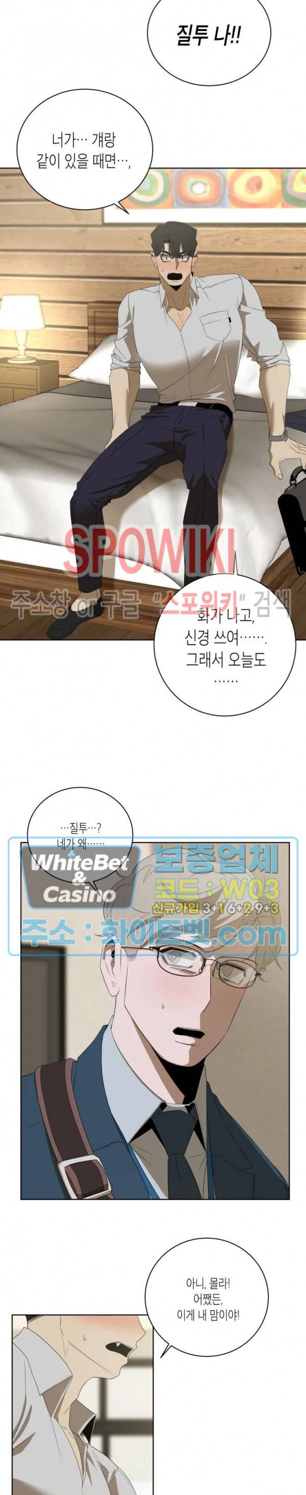 어떻게든지 에로해지고 마는 회사원 I씨 9화 15