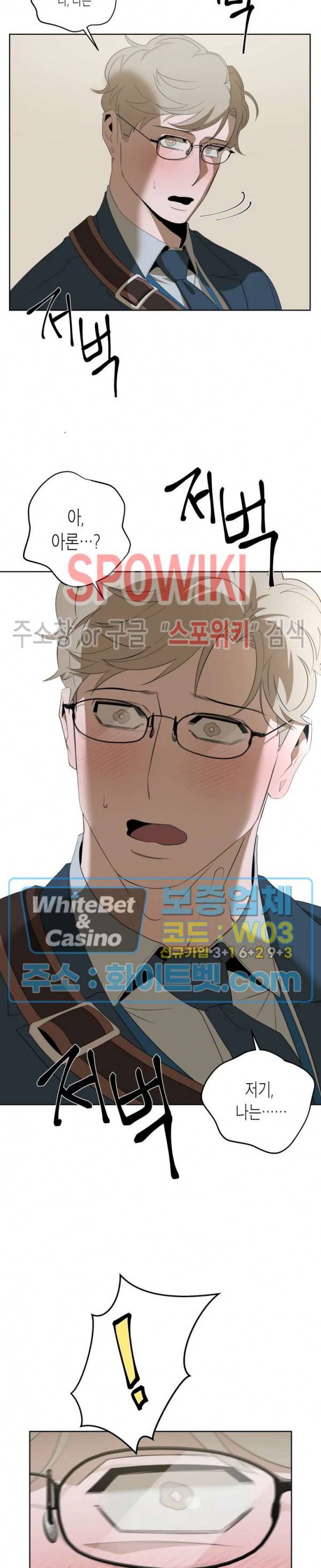 어떻게든지 에로해지고 마는 회사원 I씨 9화 17