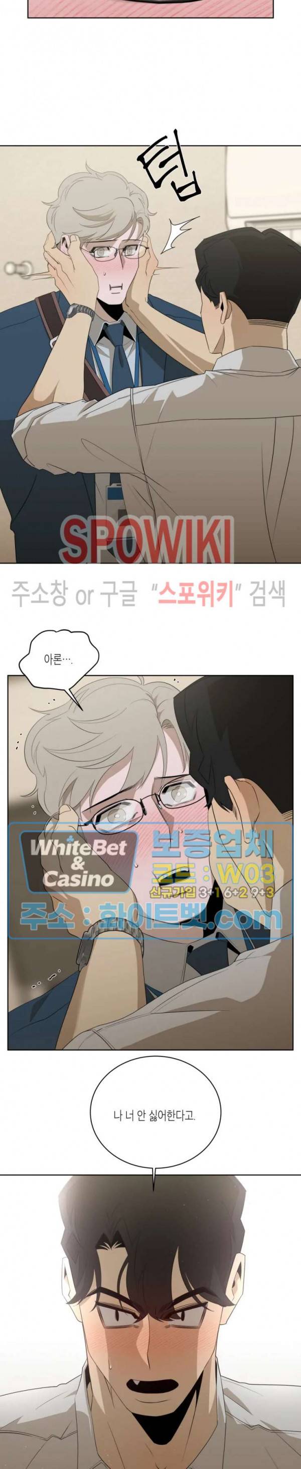 어떻게든지 에로해지고 마는 회사원 I씨 9화 18