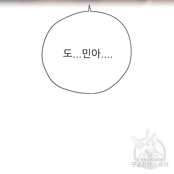 누나의 친구들 10화 2