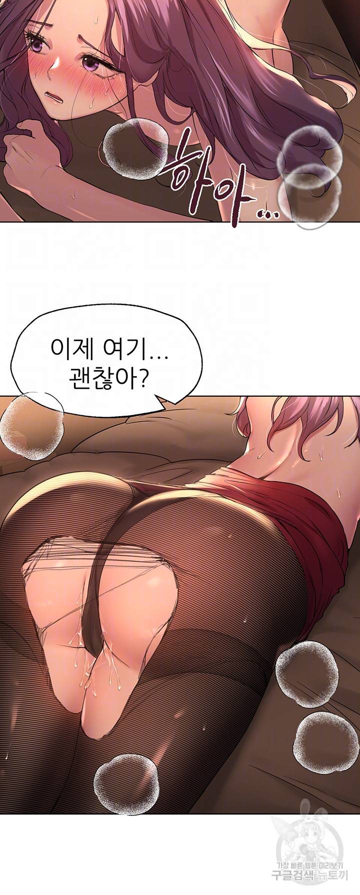 누나의 친구들 10화 6