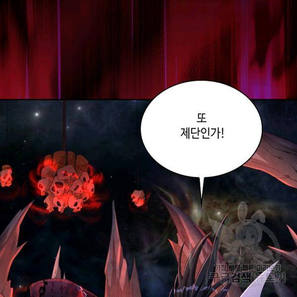 10만 년째 오늘을 살던 놈 53화 4