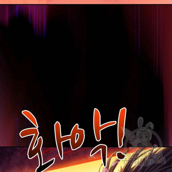 10만 년째 오늘을 살던 놈 53화 11