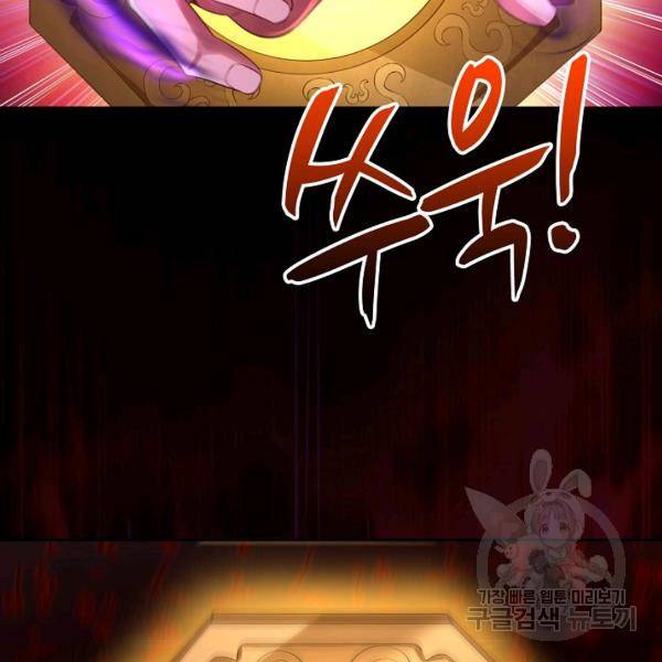 10만 년째 오늘을 살던 놈 53화 16