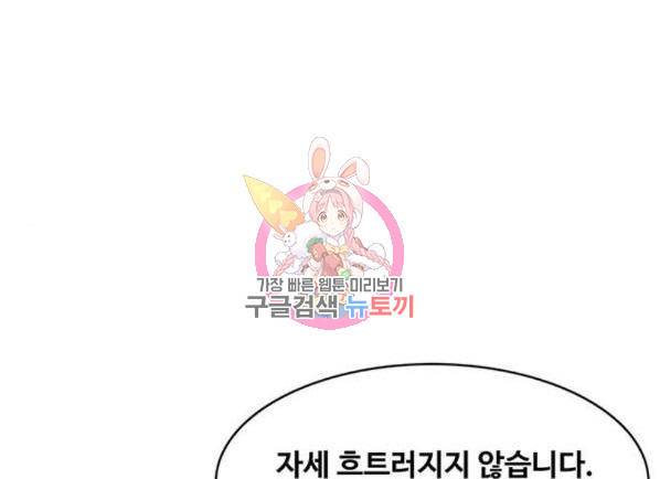 취사병 전설이 되다 156화 1