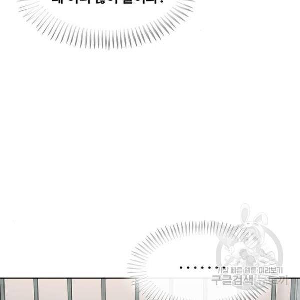취사병 전설이 되다 156화 3