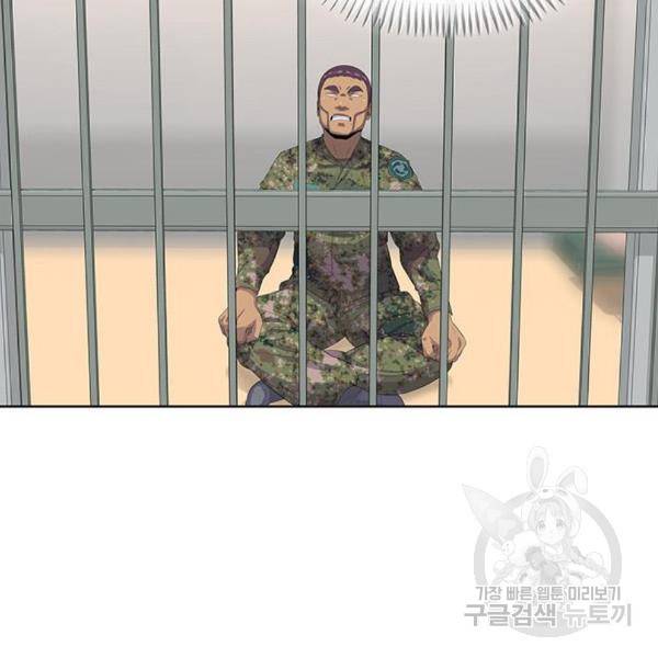 취사병 전설이 되다 156화 4