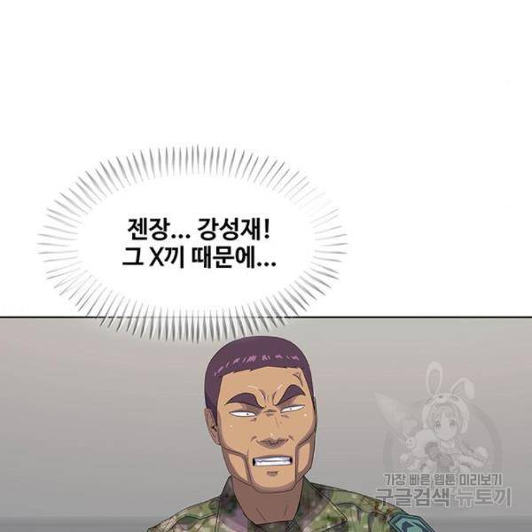 취사병 전설이 되다 156화 5