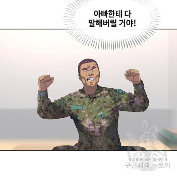 취사병 전설이 되다 156화 7