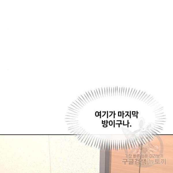 취사병 전설이 되다 156화 13