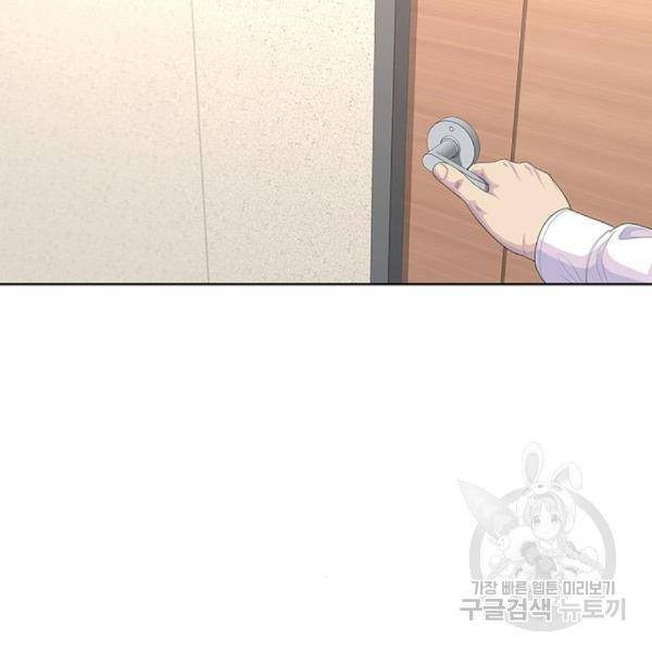 취사병 전설이 되다 156화 14