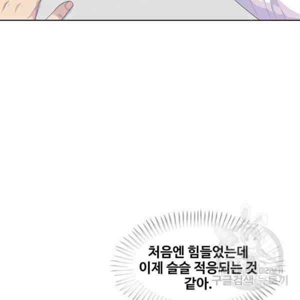 취사병 전설이 되다 156화 16