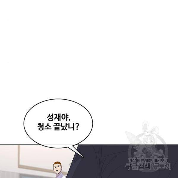 취사병 전설이 되다 156화 18