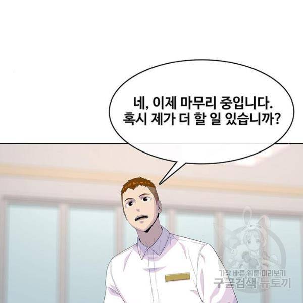 취사병 전설이 되다 156화 20