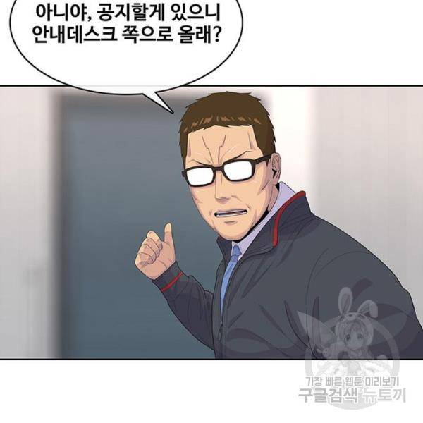 취사병 전설이 되다 156화 22
