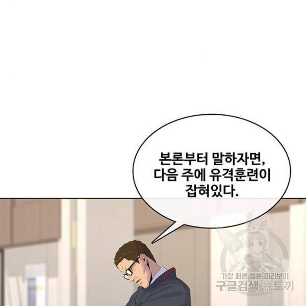취사병 전설이 되다 156화 24