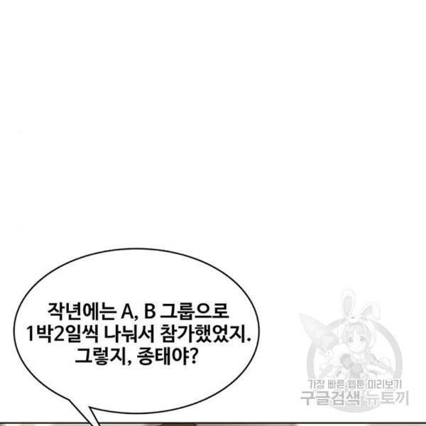 취사병 전설이 되다 156화 27